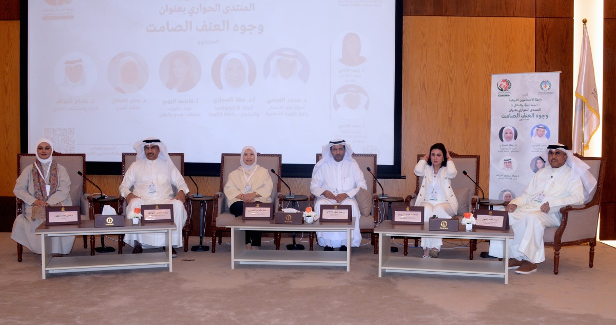 منتدى 'الاجتماعيين' يوصي بإطلاق مبادرة الصحة العاطفية ومرصد العنف الصامت