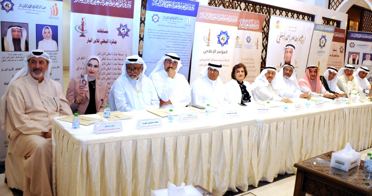 مبرة البغلي تعلن أسماء الفائزين بجائزة 'الابن البار' والتكريم الأربعاء المقبل