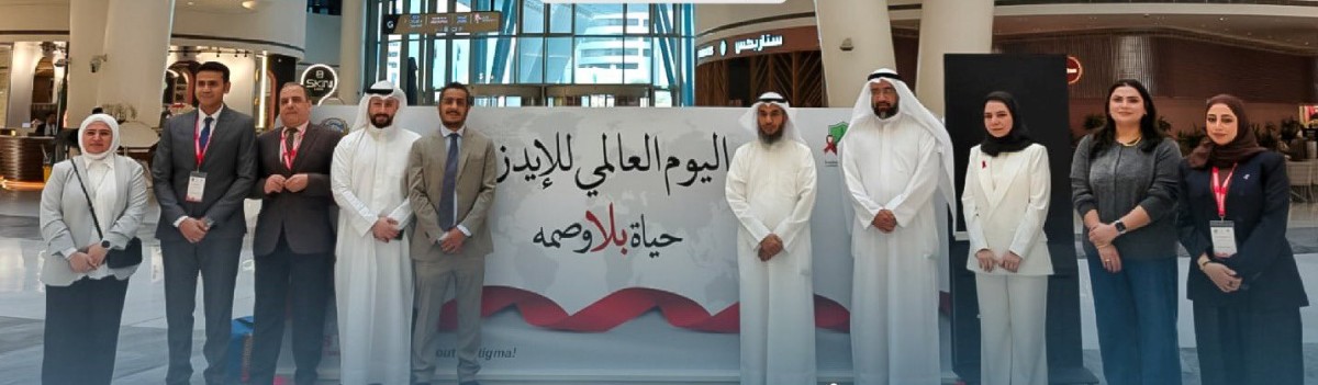 'الصحة' تطلق فعاليات اليوم العالمي للإيدز: 'حياة بلا وصمة'