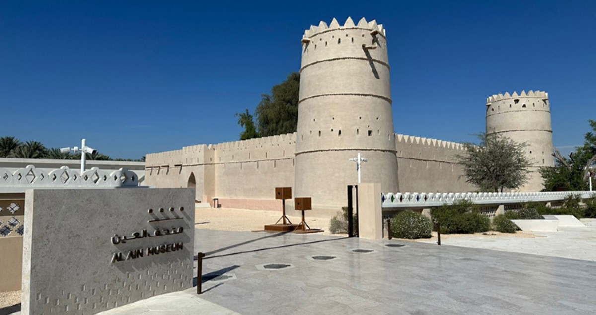 'العين' حافظة ماضي الإمارات...  تستقبل فنون العالم ولا تودِّع هويتها