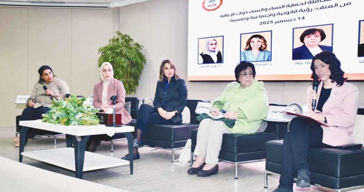 'الثقافية النسائية': حماية ذوات الإعاقة من العنف والاستغلال