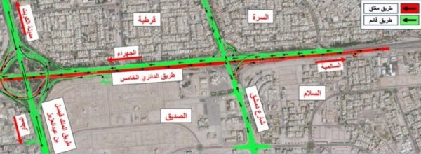 "الأشغال": إغلاق موقت للدائري الخامس باتجاه #السالمية 