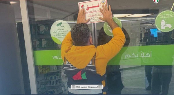 العوضي يصدر قرارات بإغلاق وإلغاء تراخيص 15 صيدلية أهلية. لمخالفتها قوانين مزاولة المهنة وتداول الأدوية وثبوت مخالفات جسيمة. "الصحة": حماية صحة المجتمع أولوية وطنية لا تقبل التهاون 
