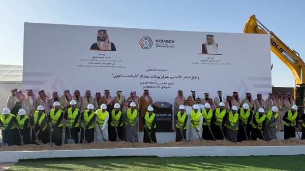 إطلاق أكبر مركز بيانات حكومي في العالم بالرياض بطاقة 480 ميغاواط - أخبار السعودية