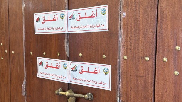 وزارة التجارة تغلق محل بالعاصمة لبيعه سلع مقلدة وتؤكد على مكافحة الغش