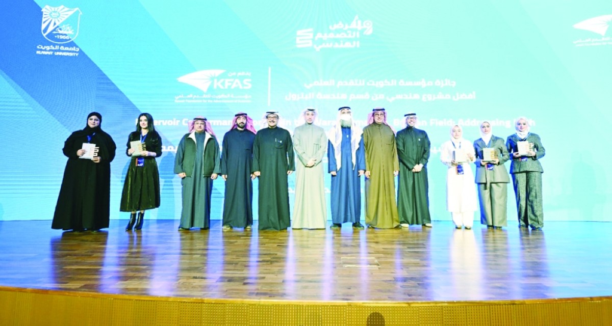'التقدم العلمي' تدعم معرض التصميم الهندسي الـ49 في جامعة الكويت