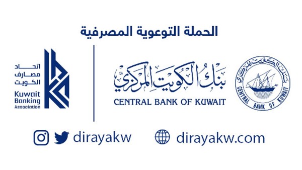 الوطني يحذر من الإعلانات المزيفة ويدعم التوعية المصرفية عبر وسائل التواصل الاجتماعي