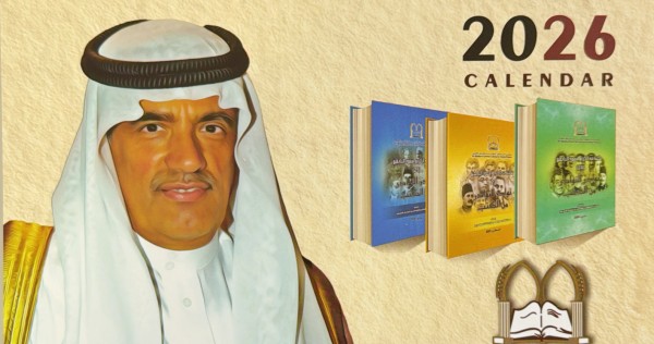 'البابطين المركزية'... أصدرت تقويمها