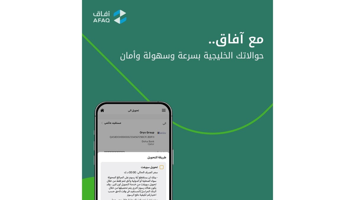 بيت التمويل الكويتي قائد التحول الرقمي والحلول المصرفية المبتكرة