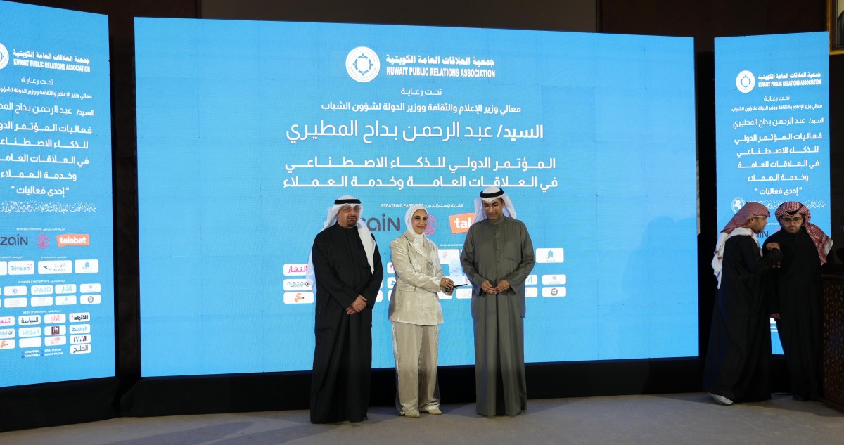 الصندوق الكويتي للتنمية يشارك في المؤتمر الدولي للذكاء الاصطناعي