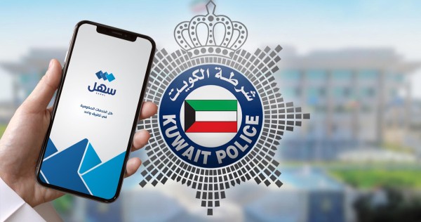 الداخلية تطلق 3 خدمات إلكترونية جديدة عبر تطبيق سهل