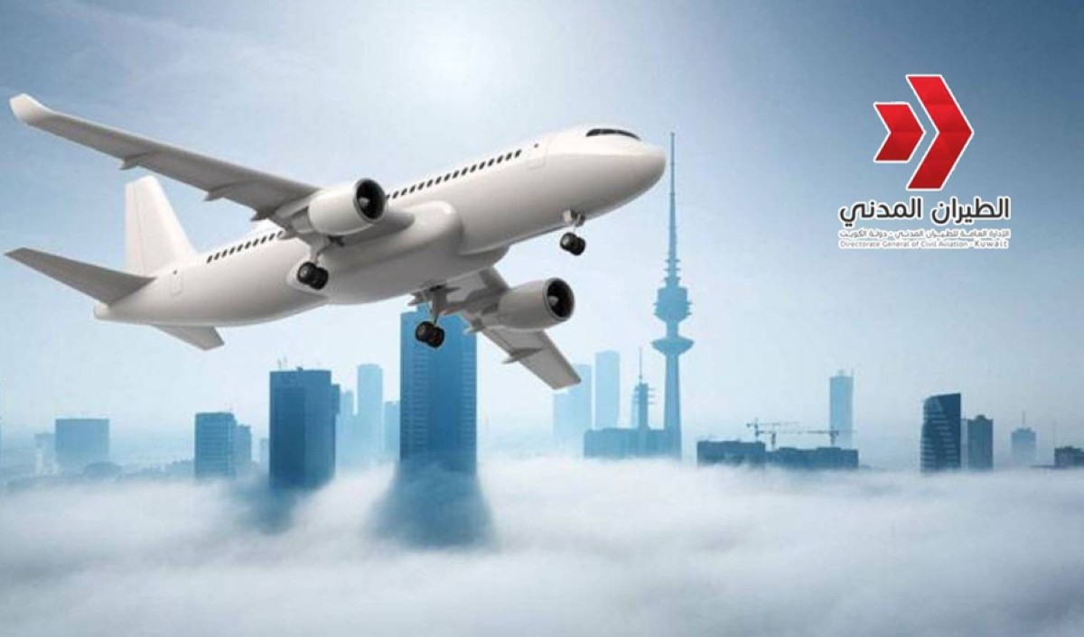 'الطيران المدني': اعتماد تقييم أداء الموظفين 2 فبراير