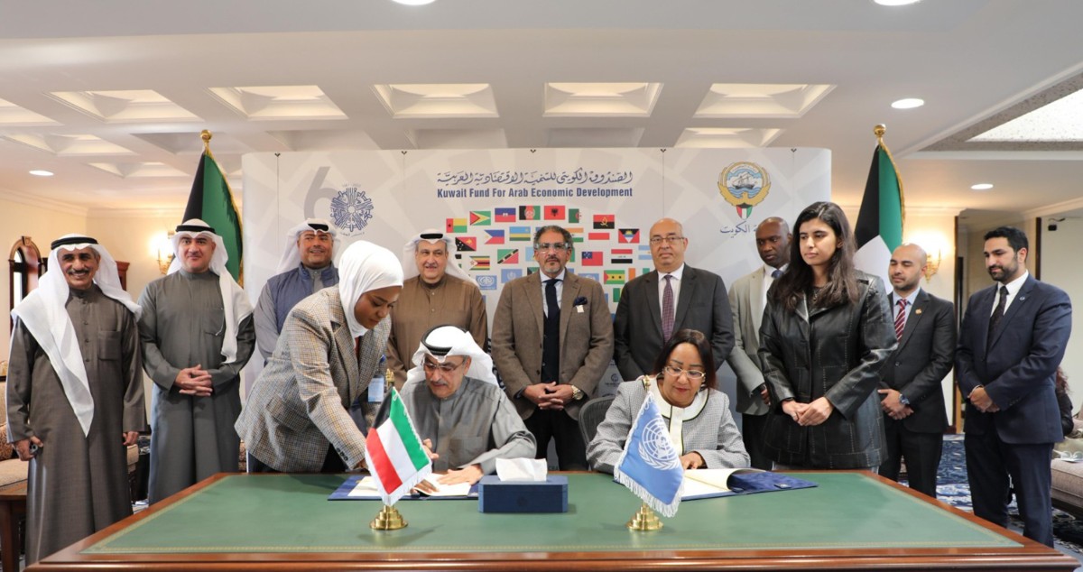 الصندوق الكويتي للتنمية يوقع مذكرة تفاهم للتعاون الإنمائي مع الأمم المتحدة