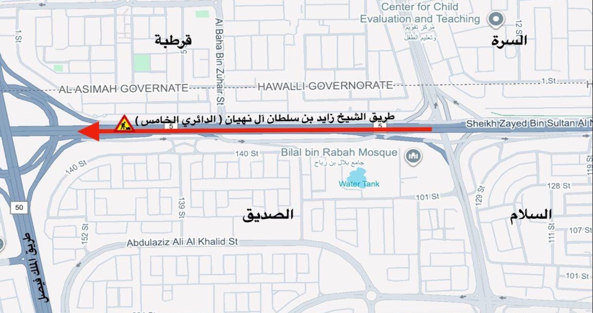 'المرور': إغلاق جزئي على 'الدائري الخامس' باتجاه الجهراء