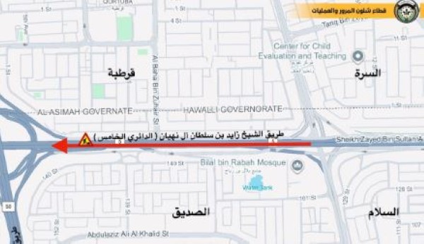 المرور : إغلاق جزئي على "الدائري الخامس" باتجاه #الجهراء 