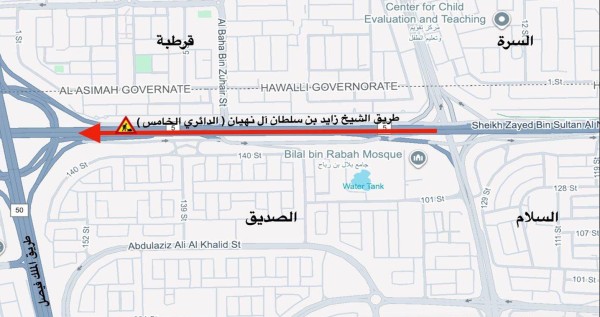 'المرور': إغلاق جزئي على 'الدائري الخامس' باتجاه الجهراء