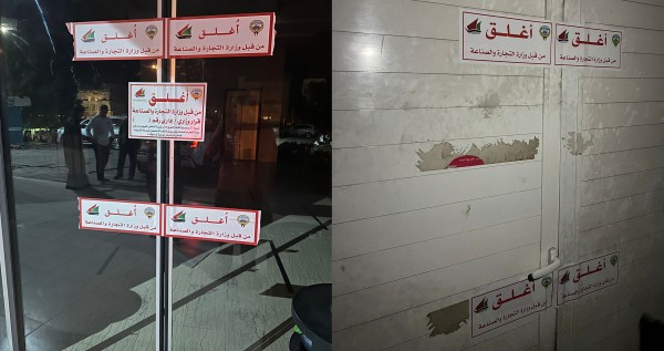 "التجارة": إغلاق شقق فندقية في الأحمدي بترخيص منتهي الصلاحية 
