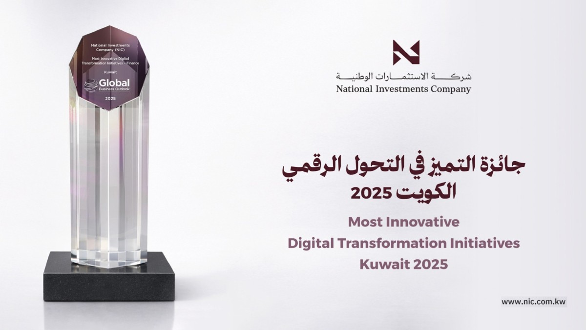 شركة الاستثمارات الوطنية تحصد جائزة التميز في التحول الرقمي - الكويت 2025 من Global Business Outlook
