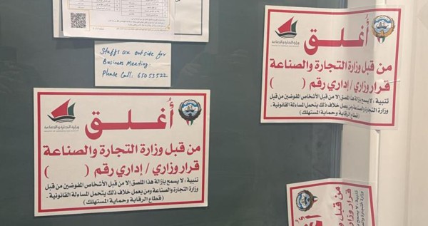 ضبط مستلزمات طبية منتهية الصلاحية في منشأة مخالفة بوزارة التجارة والصناعة