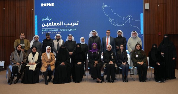 مبادرة تدريب المعلمين لتعزيز الوعي بالبيئة البحرية في المدارس | وزارة التربية