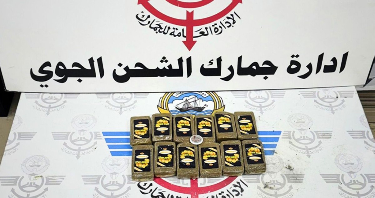 الكويت – «الجمارك»: ضبط شحنة «مخدرات» قادمة من المملكة المتحدة عبر…
