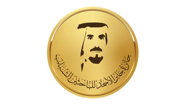 'التقدم العلمي' تستقبل طلبات المرشحين الكويتيين لجائزة 'جابر الأحمد للباحثين الشباب' لعام 2026