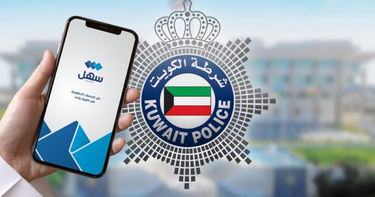 'الداخلية' تدشن خدمة تحديث بيانات جواز المقيم عبر 'سهل'