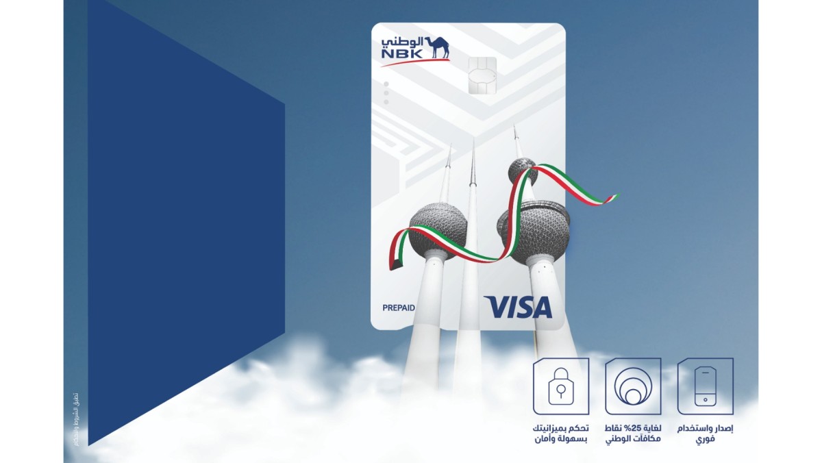 'الوطني' يصدر بطاقة Visa مسبقة الدفع بالدينار  احتفالاً بالأعياد الوطنية