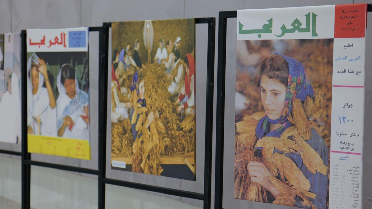 المرأة العربية نصف التنمية... من أرشيف مجلة العربي