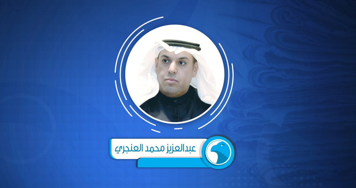 نجيد الفخر... ثم ننزعج من المقارنة