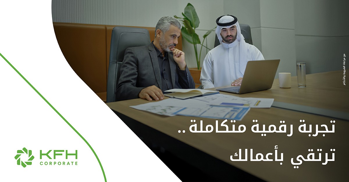 بيت التمويل الكويتي: إقبال لافت على منصة 'eCorp'للشركات