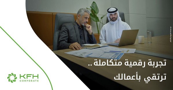 بيت التمويل الكويتي: إقبال لافت على منصة 'eCorp'للشركات