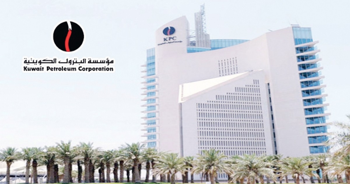 'مؤسسة البترول' تطرح مناقصة لتحسين الهيكل التنظيمي وإدارة التغيير في'كوفبك'