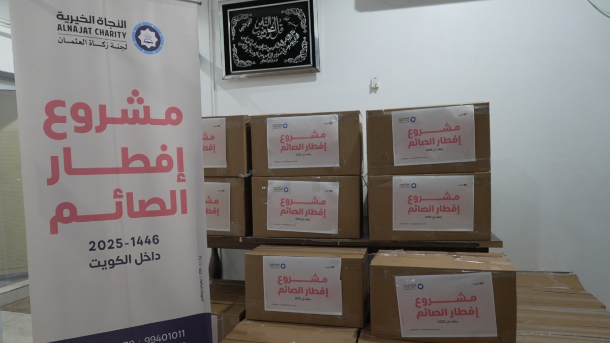 'زكاة العثمان': سلال إفطار الصائم تصل إلى 10 دول خلال رمضان