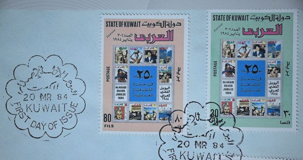 تاريخ الكويت الثقافي في الطوابع والبطاقات البريدية