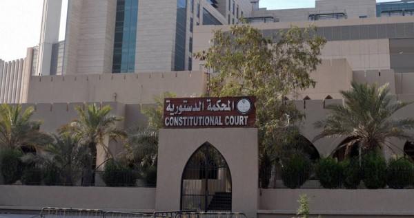 المحكمة الدستورية تؤكد دستورية تعديلات قانون الرسوم القضائية وترفض الطعون المقدمة