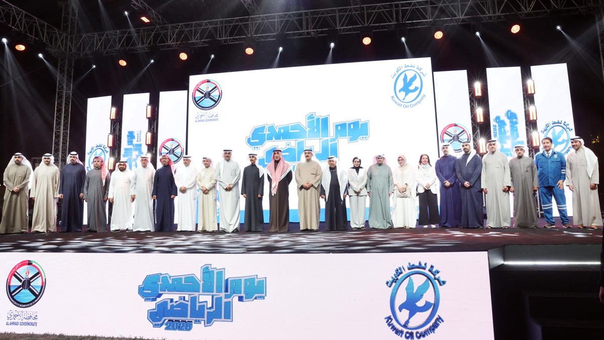 البصري: 'يوم الأحمدي الرياضي' يجسد قيم 'نفط الكويت' القائمة على العمل الجماعي والانضباط