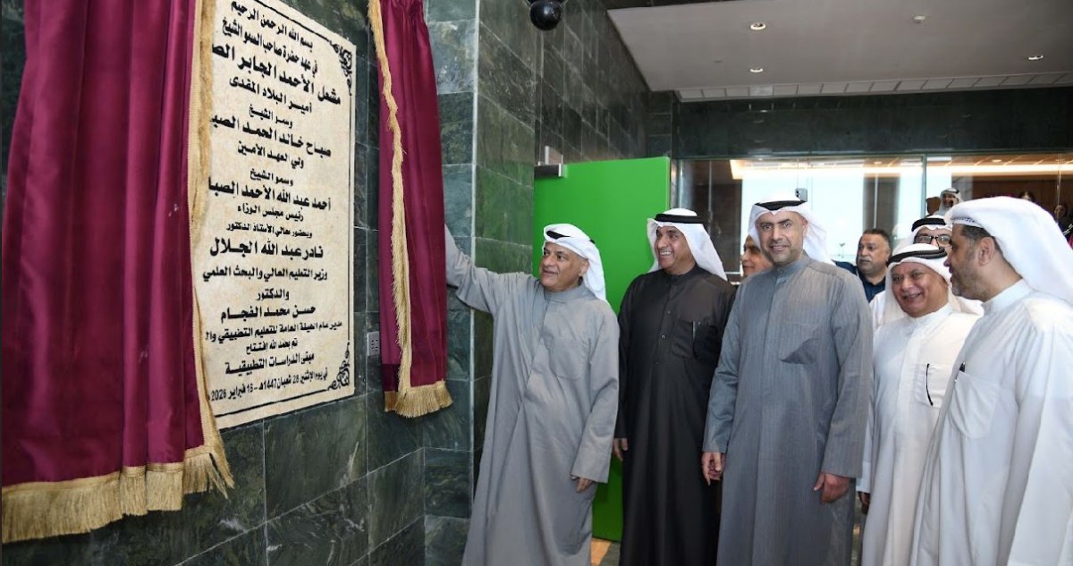 الجلال افتتح 'الدراسات التطبيقية': خطوة في مسار التطوير