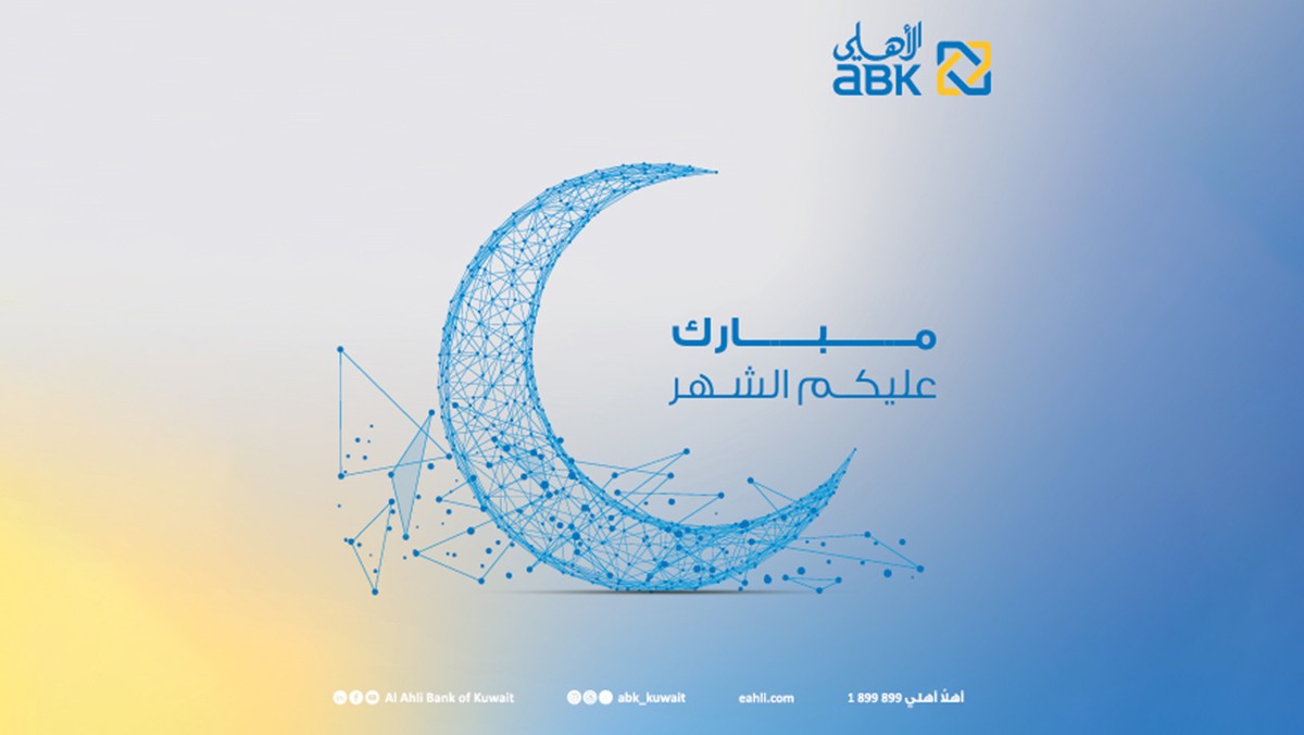 'الأهلي' يستقبل العملاء من 10 صباحاً حتى 1:30 ظهراً