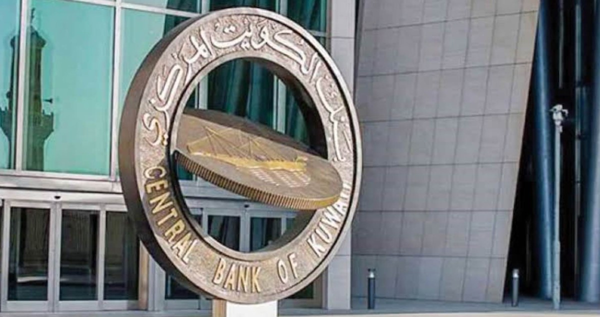 'المركزي' يطلق الدورة السابعة من برنامج 'شهادة المدقق الشرعي المعتمد' تعزيزاً للحوكمة