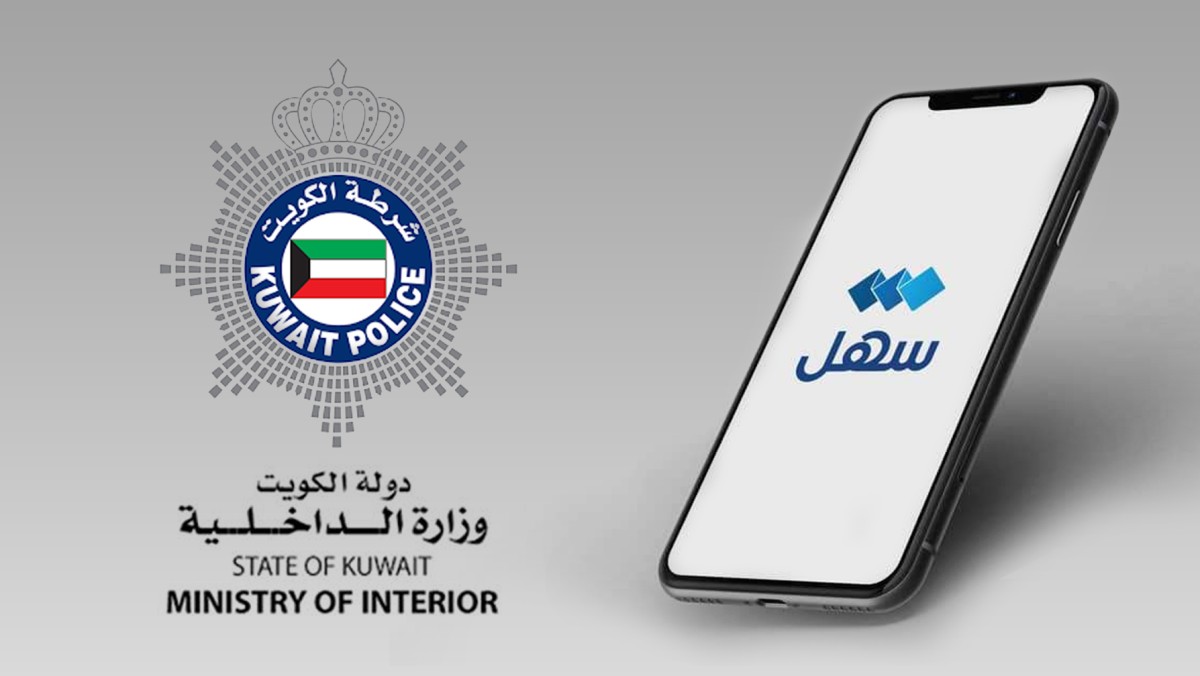 'الداخلية' تطلق خدمة إصدار تفويض قيادة المركبات عبر 'سهل'