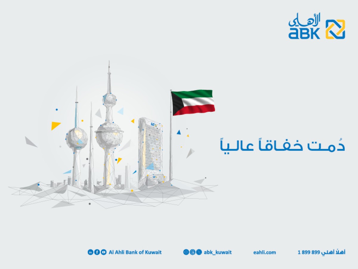 'الأهلي' يعلن عطلة الأعياد الوطنية