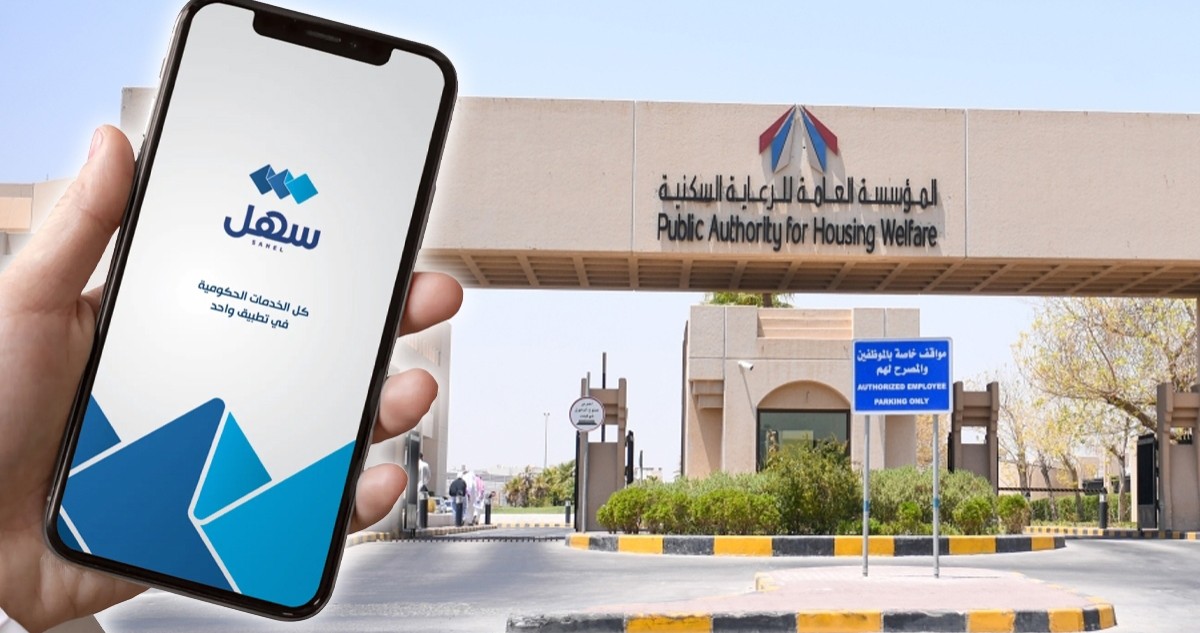 'السكنية' تطلق خدمة دفع قيمة القسيمة عبر 'سهل'