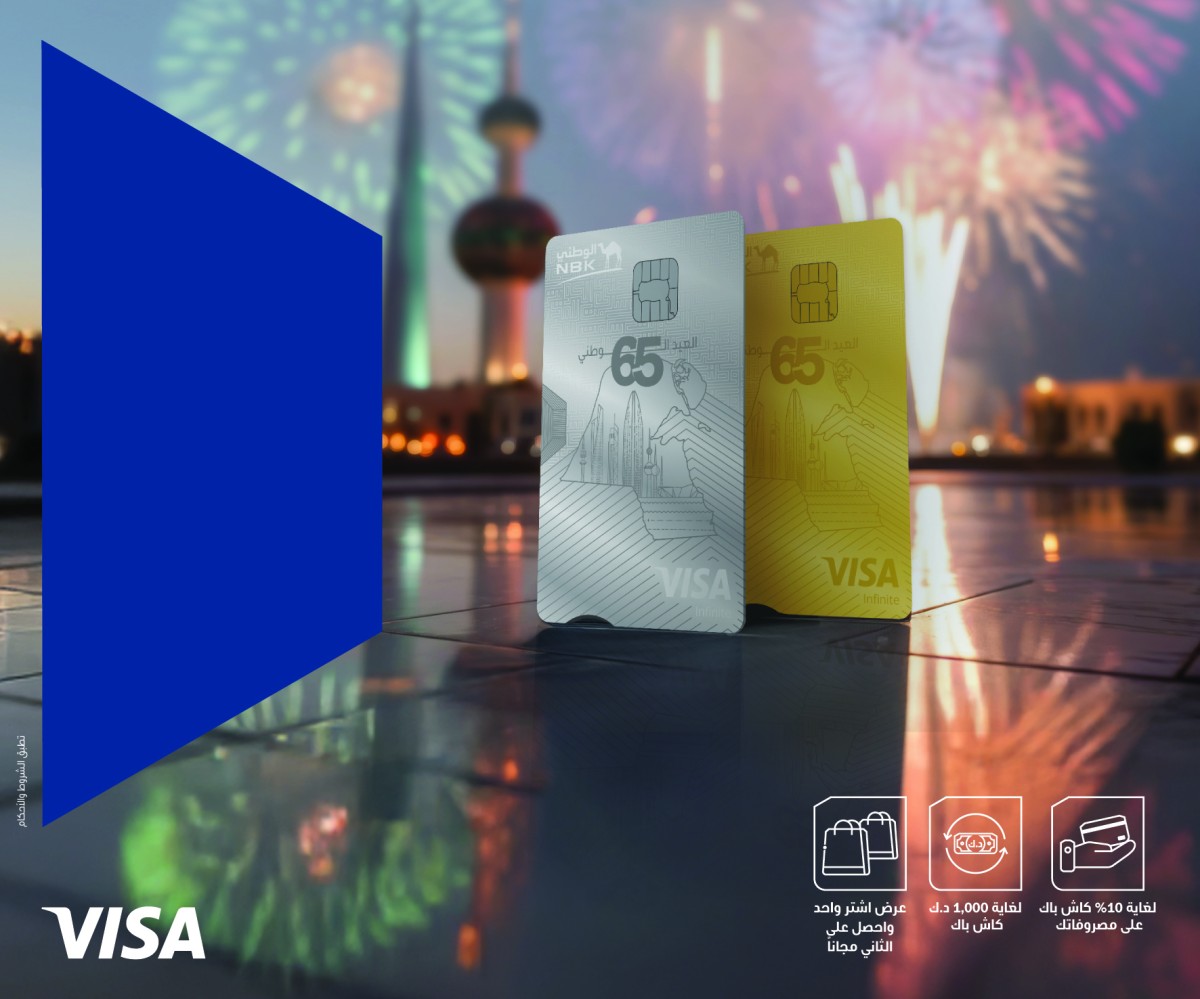 بنك الكويت الوطني يحتفي بالعيد الوطني الـ 65