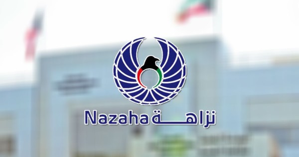 نزاهة تعلن عن المسابقة الخليجية الثانية لأبحاث مكافحة الفساد بجوائز 135 ألف ريال