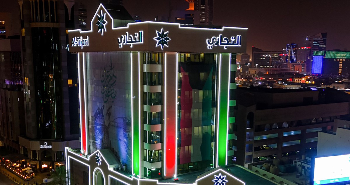 'المصارف': البنوك الكويتية شريك أساسي في مسيرة التنمية الشاملة 4 'المصارف': البنوك الكويتية شريك أساسي في مسيرة التنمية الشاملة