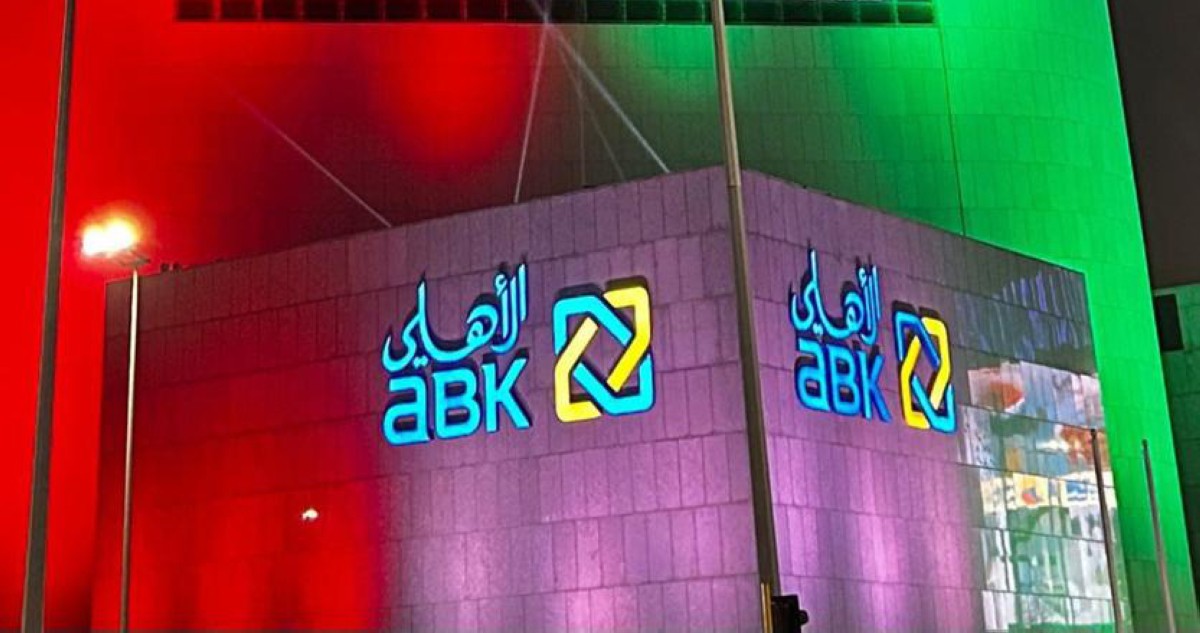 'المصارف': البنوك الكويتية شريك أساسي في مسيرة التنمية الشاملة 6 'المصارف': البنوك الكويتية شريك أساسي في مسيرة التنمية الشاملة