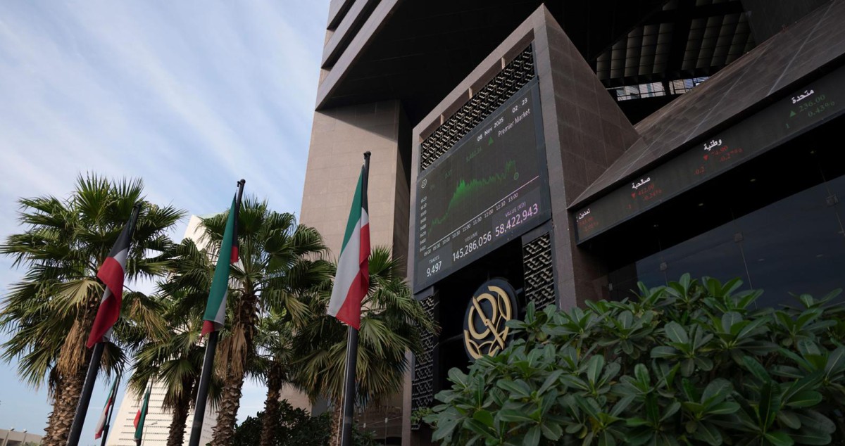 بورصة الكويت: تعليق التداول من اليوم الأحد وحتى إشعار آخر