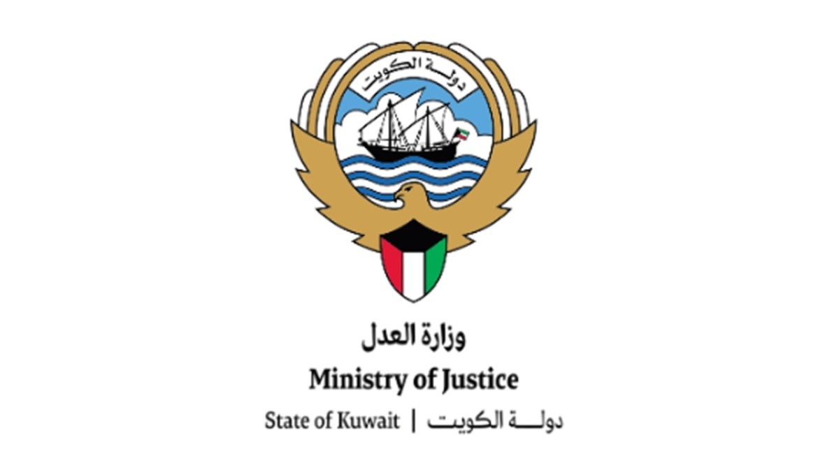 الكويت – «العدالة»: ضمان استمرارية العمل وانتظام الجلسات دون التأثير على…