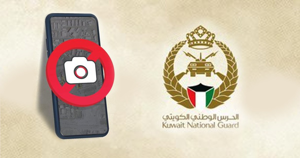 'الحرس الوطني' يحذر: أنت تراها صورة والعدو يراها معلومة